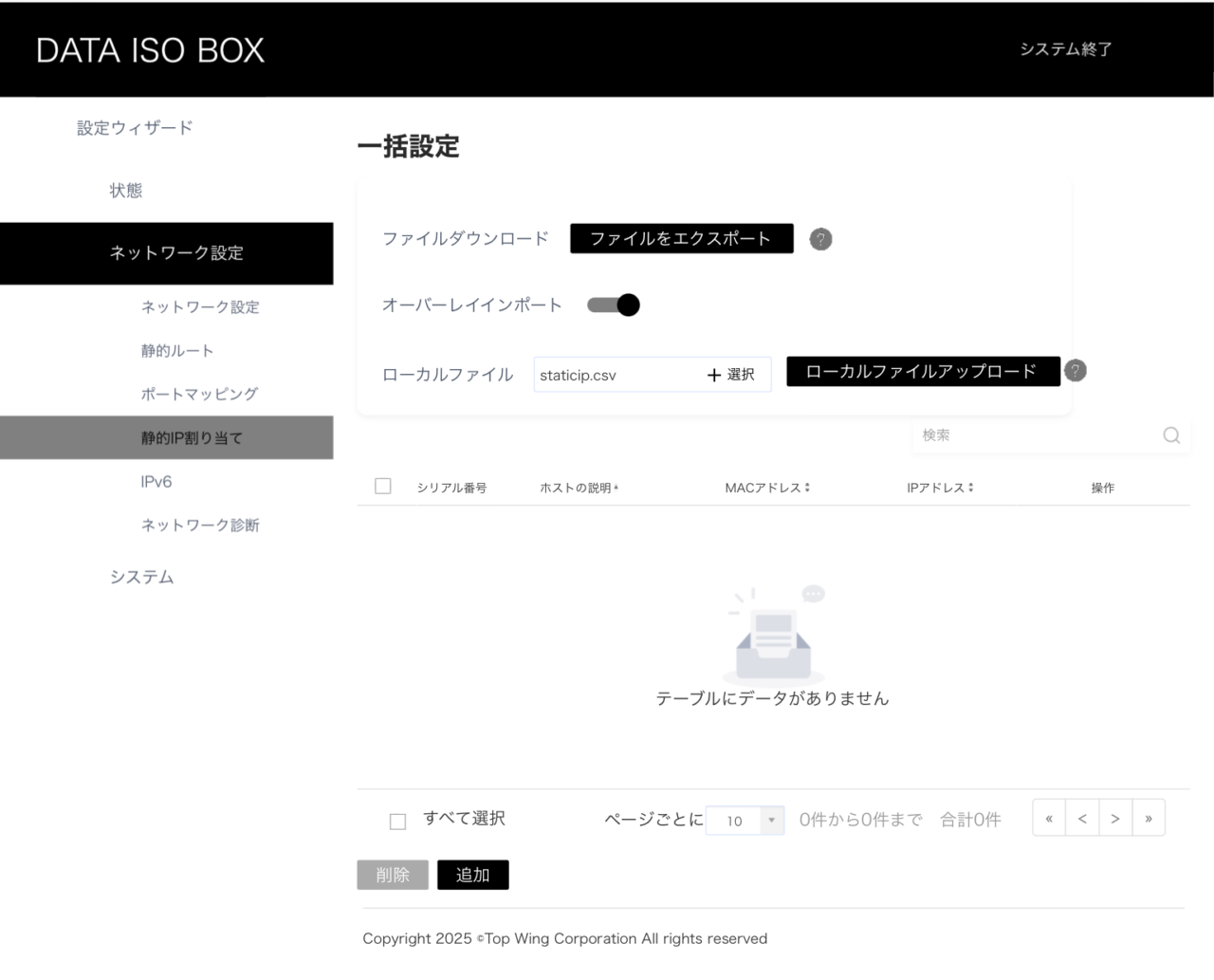 CSVファイルをアップロード