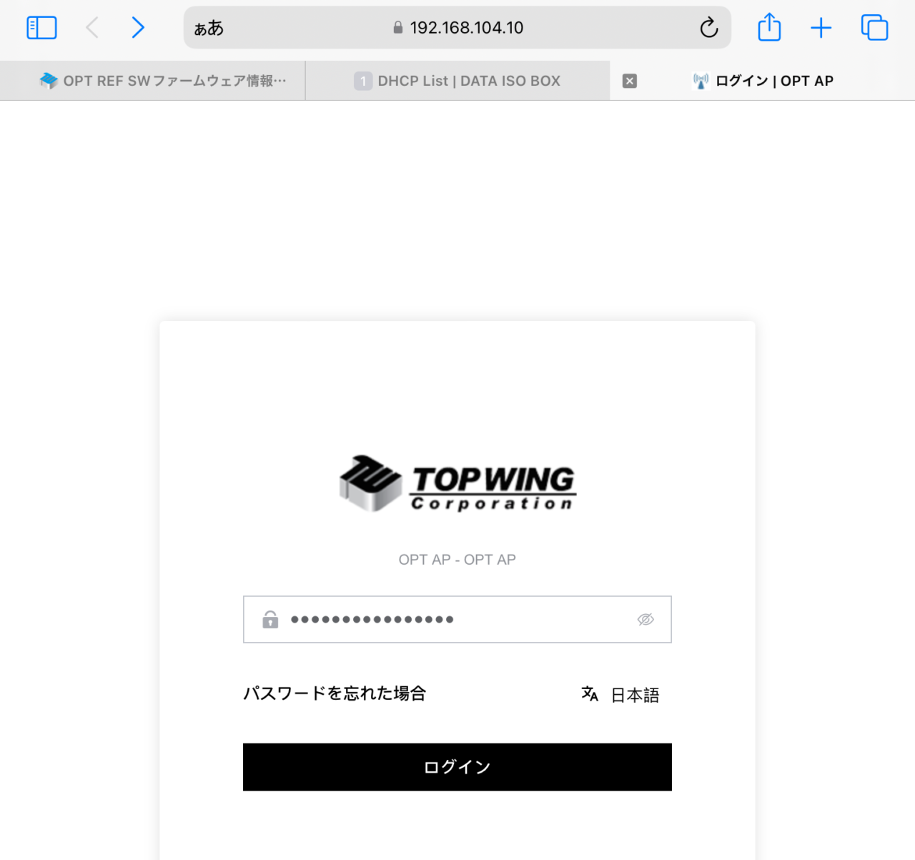 OPT AP管理画面